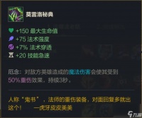 英雄联盟手游爆破鬼才装备怎么出
