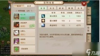 问道宠物心法攻略