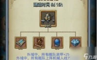不思议迷宫位面奇观建筑汇总介绍