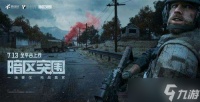 暗区突围出金概率最高的地方「暗区突围国际服出金率2024」