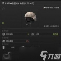 暗区突围国际服六级头配上热成像 暗区突围热成像怎么用