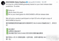 真要来了 曝《明末 渊虚之羽》将于7月17日发售