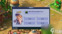 梦幻西游签到答题答案大全