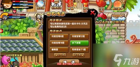 造梦西游3珍珠店铺怎么切换