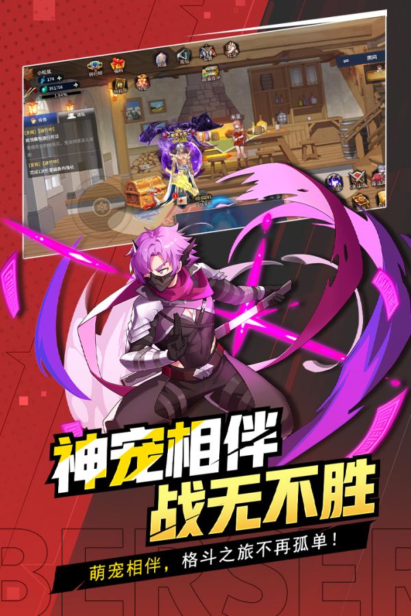 格斗城之战什么时候出 公测上线时间预告