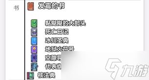 浮岛冒险中如何获取闪电法杖