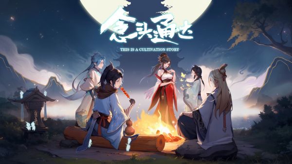 代号：念头通达什么时候出 公测上线时间预告
