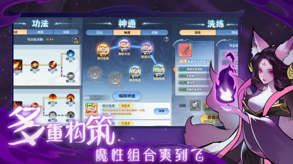代号：念头通达什么时候出 公测上线时间预告