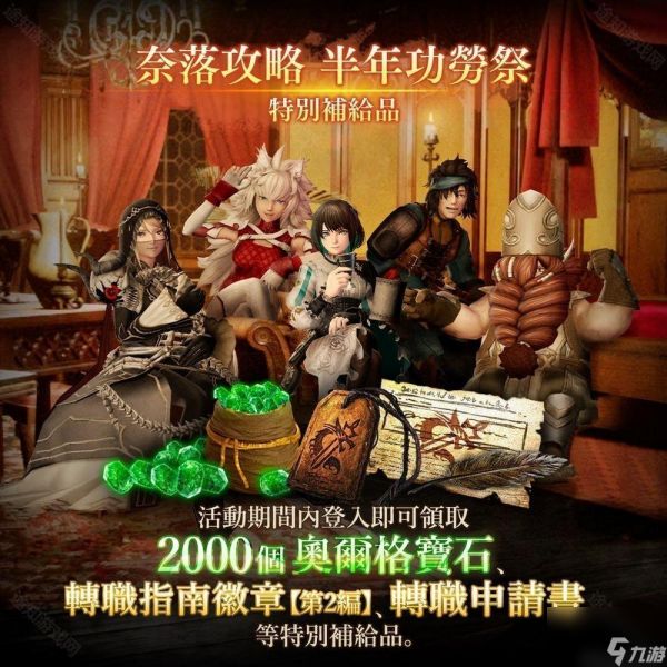 《巫术 Variants Daphne》迎来上线半周年 限时活动「三杰传说」登场