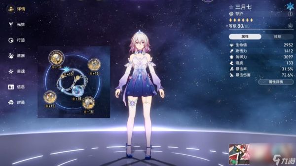崩坏星穹铁道追猎阵容推荐