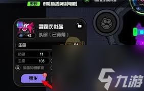 超级幻影猫光痕怎么强化升级
