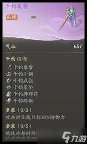 仙剑世界千钧套装怎么搭配角色