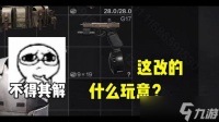 暗区突围怎么无限改枪的简单介绍 暗区突围怎么改枪
