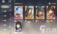 掌门下山清沙伙伴技能是什么