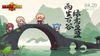 伊尔瓦时光丨雨生百谷 绿意盈盈