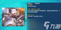守望先锋镜像守望模式有什么英雄改动