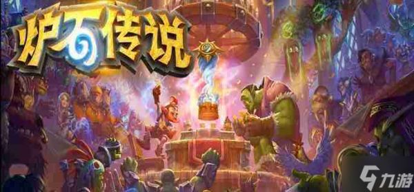炉石传说全额返尘怎么搜索 全额返尘搜索方法