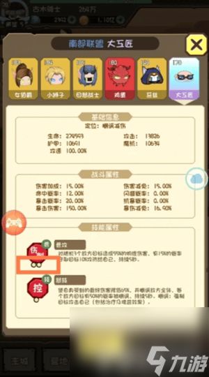 勇者之翼online闪避流要怎么玩 闪避流玩法介绍