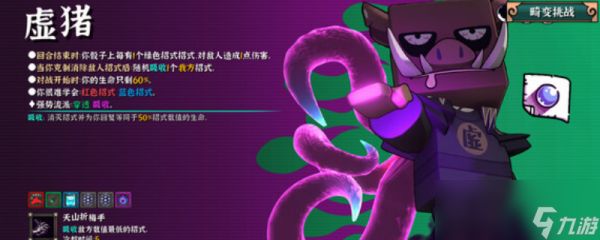 《大比斗传说》游戏特色内容介绍