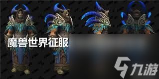 魔兽世界征服之岛战袍如何获取