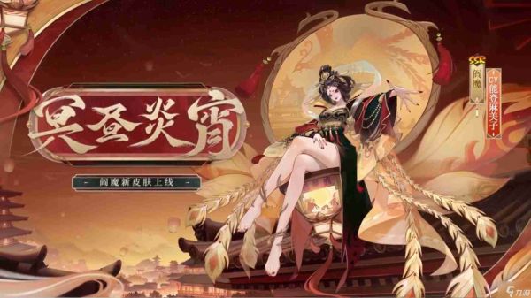 阴阳师阎魔哪里多-阎魔位置一览