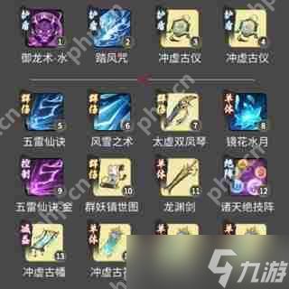 一念逍遥法修神通搭配攻略