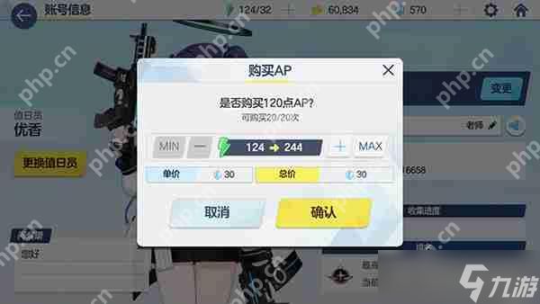 蔚蓝档案快速升级教程