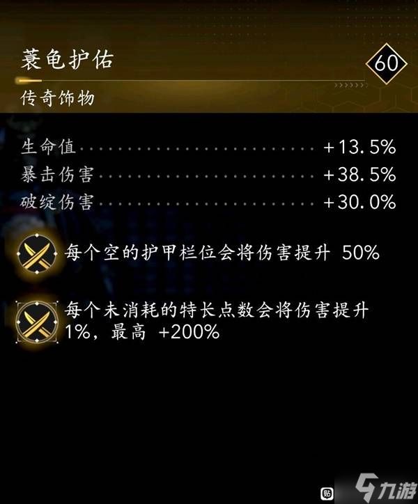 《刺客信条影》奈绪江百穿暴击流配装分享