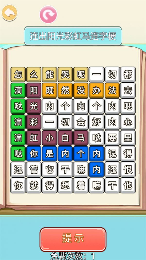 网红上头梗什么时候出 公测上线时间预告