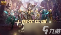 上古王冠新春逸闻齐天大圣平民通关攻略