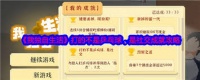 我独自生活怎么达成乒乓球社交成就