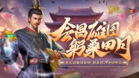 唐武宗重磅登场 躬桑田月活动开启