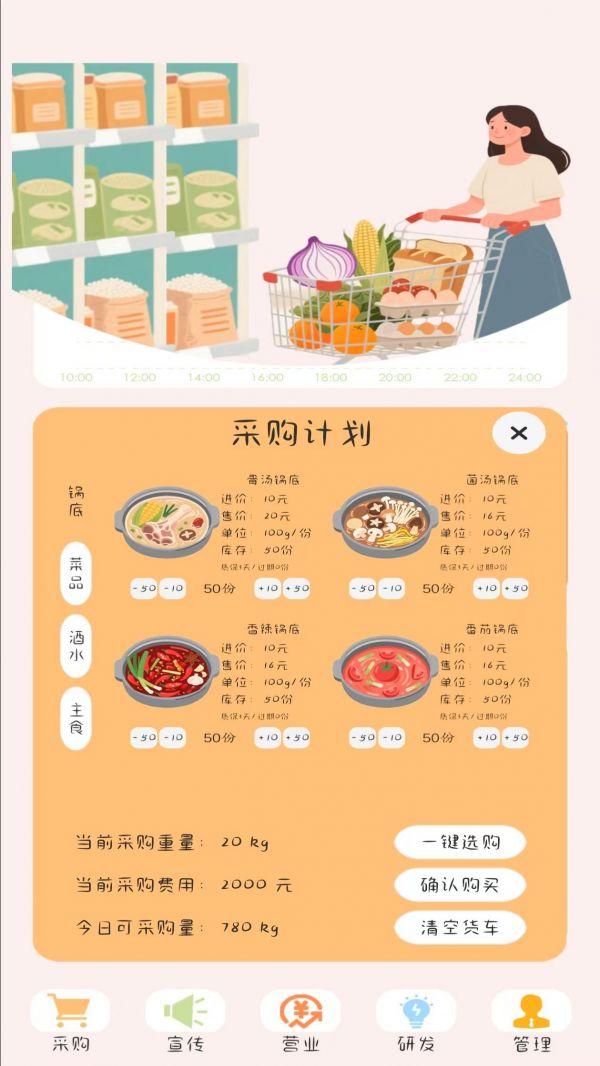 小火锅的筑梦之旅好玩吗 小火锅的筑梦之旅玩法简介