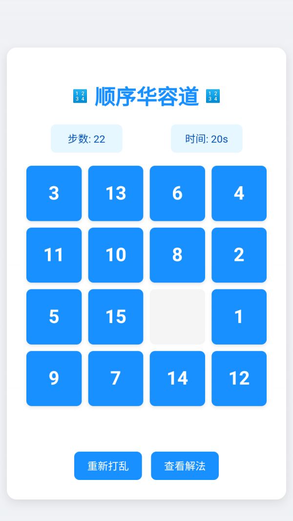 顺序华容道什么时候出 公测上线时间预告