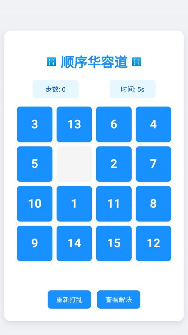 顺序华容道什么时候出 公测上线时间预告