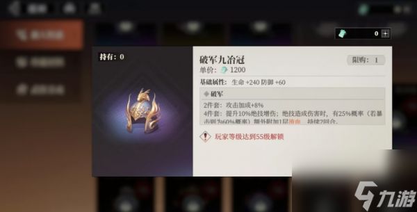 三国志幻想大陆2枭之歌头盔道具怎么样 头盔道具介绍