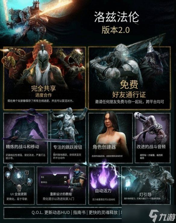 《堕落之主》10天内狂卖20万份！2.0版本版本立大功