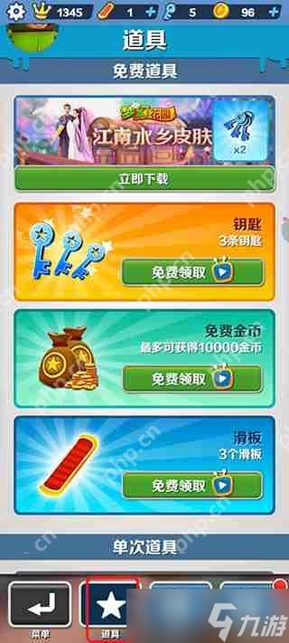 地铁跑酷卡二段跳操作方法