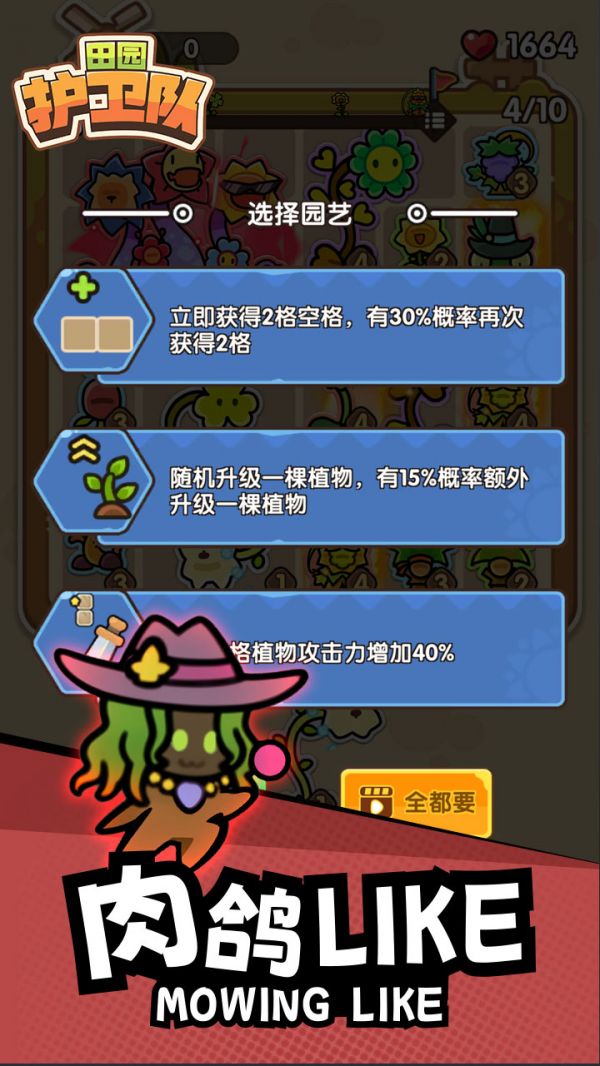 田园护卫队什么时候出 公测上线时间预告