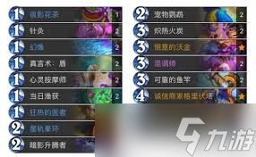 炉石传说32.0快攻星灵牧卡组代码是多少