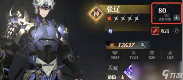 《三国志幻想大陆2:枭之歌》武将升级途径一览