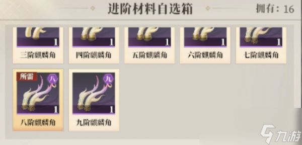 《三国志幻想大陆2:枭之歌》武将升级途径一览