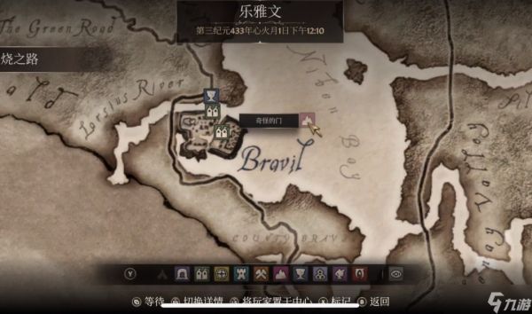 上古卷轴4湮灭重制版DLC任务怎么接取-上古卷轴4湮灭重制版DLC任务接取方式分享