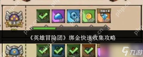 <a id='link_pop' class='keyword-tag' href='https://www.9game.cn/yingxiongmaoxiantuan/'>英雄冒险团</a>绑金怎么快速收集 英雄冒险团绑金快速收集攻略