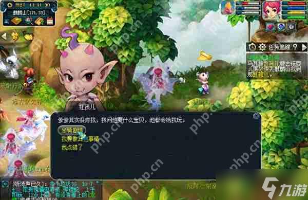 梦幻西游种族坐骑任务攻略