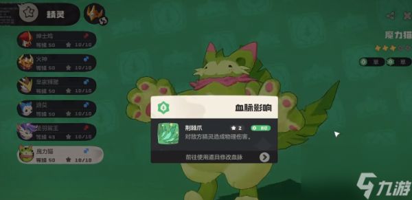 《洛克王国：世界》道具触发进化方法