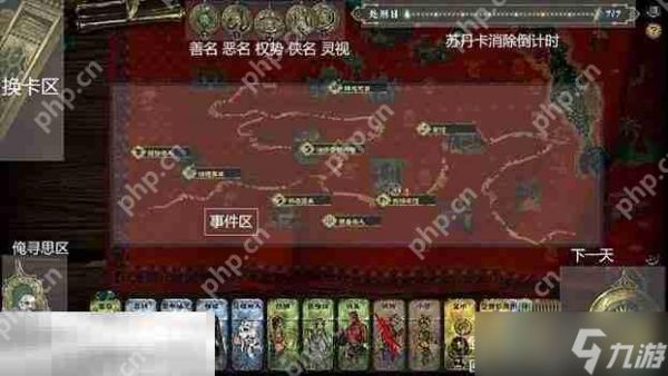苏丹的游戏手牌功能介绍 手牌使用方法推荐