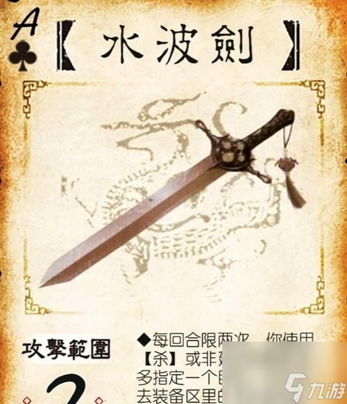 三国杀中哪些武将可以锻造装备？锻造装备的条件是什么？