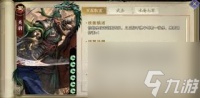 代号杀关羽怎么样