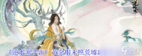 逆水寒手游黄金服末照荒墟副本怎么打 逆水寒手游黄金服末照荒墟副本打法攻略